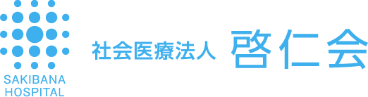 社会医療法人 啓仁会