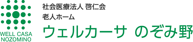 医療介護複合施設 コムフォンテ咲花